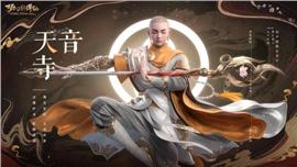 武神版本天龙八部私服
